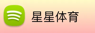 星星体育 Logo